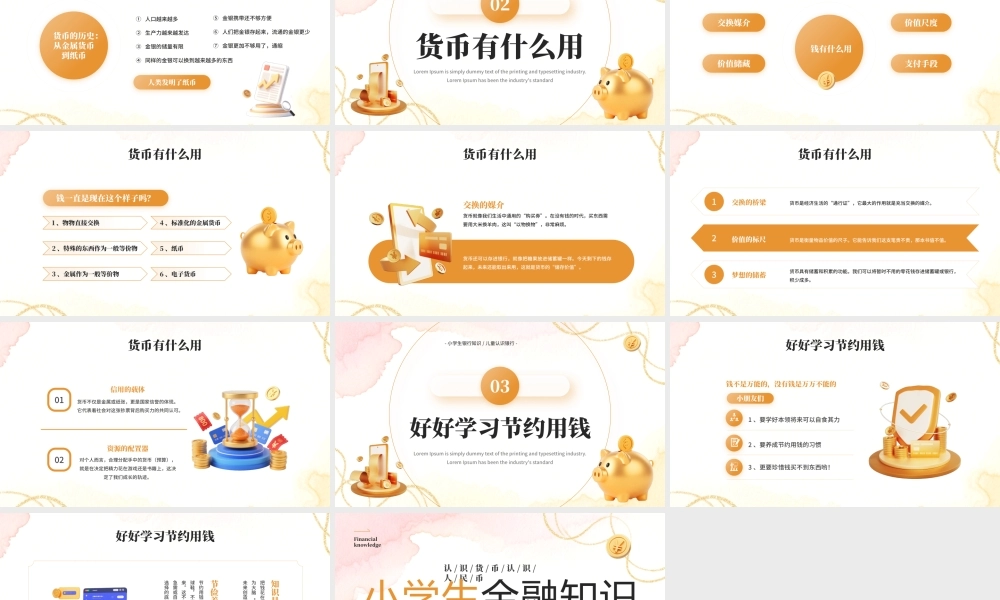 黄色简约风小学生金融知识培训.pptx