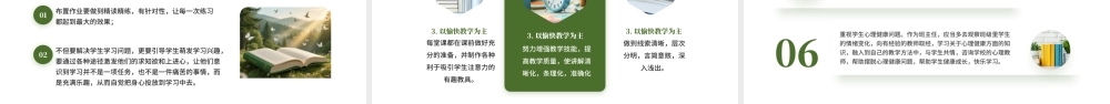 绿色简约风教师工作期末总结.pptx