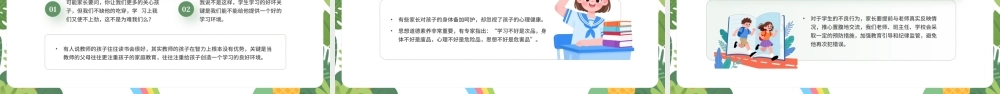 绿色卡通风六年级毕业班家长会.pptx