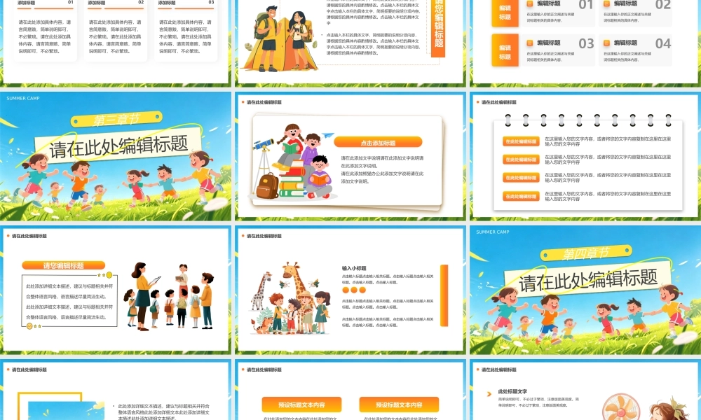 蓝色插风青少年夏令营.pptx