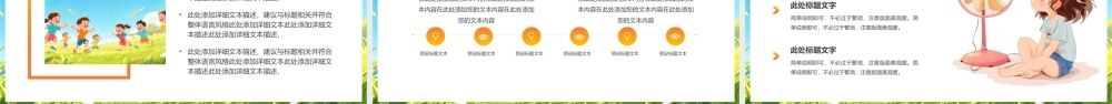 蓝色插风青少年夏令营.pptx