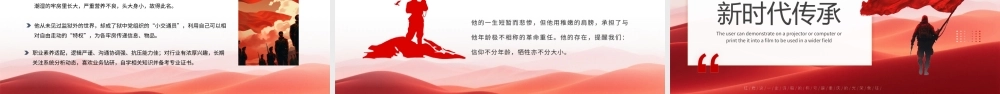 红色学习红岩精神传承红岩精神.pptx