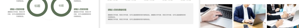 绿色商务风向新出发 .pptx