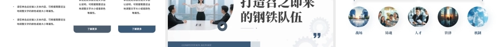 蓝色商务风后备生产经理竞聘.pptx
