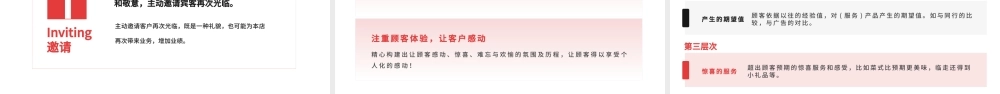 红色商务风关怀客户维护业务员培训 .pptx