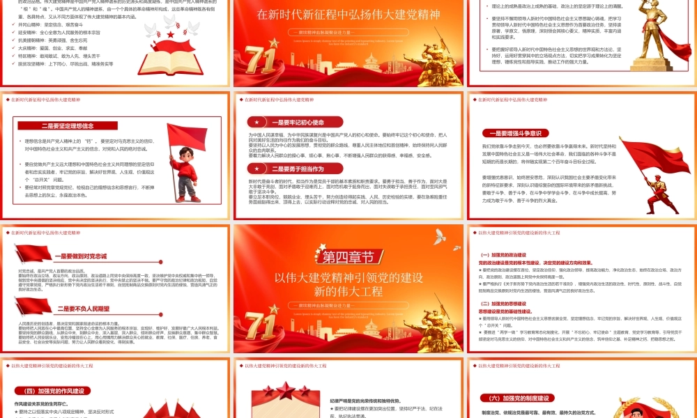 热烈庆祝中国共产党成立105周年.pptx