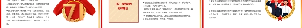热烈庆祝中国共产党成立105周年.pptx
