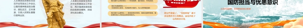 红色画风党指挥枪的政治智慧.pptx