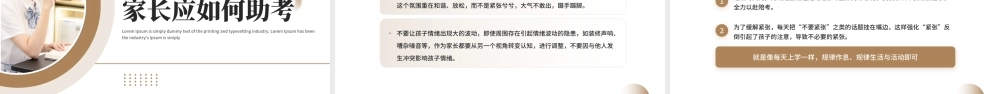 褐色简约初三期末家长会 .pptx