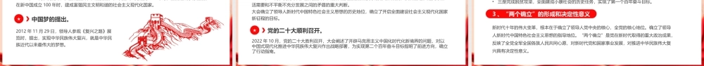 百年风华不忘初心建党节.pptx