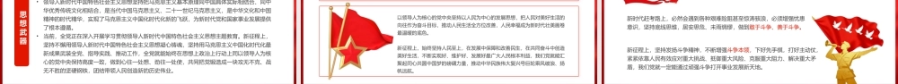 红色党政风中国共产党光辉历程105周年.pptx