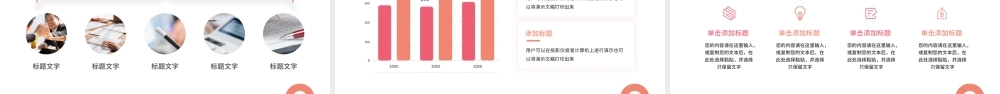 粉色简约清新领导力培训 .pptx
