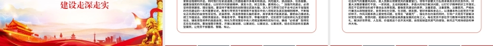 党课PPT：从百年党史中感悟作风建设的极端重要性.pptx