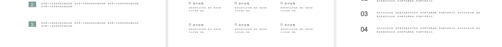 古典水墨西湖主题中国风.pptx