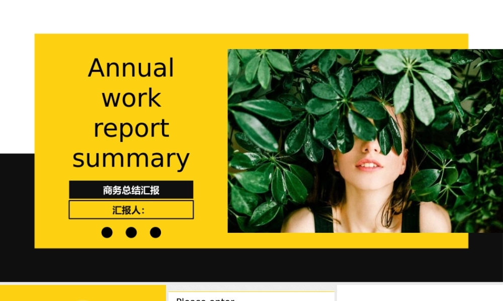黄黑配色绿叶女孩背景欧美商务汇报.pptx