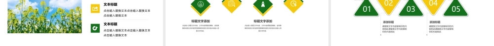 绿色清新桃花背景“遇见春天”植物系商务汇报.pptx