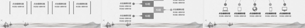 水墨山水传统白墙背景中国风年终总结.pptx