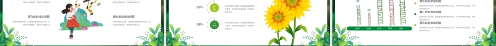 绿色清新嫩芽背景你好春天.pptx