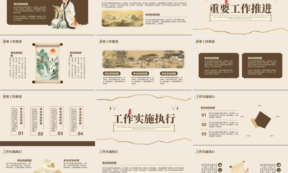 新中式中国风工作.pptx
