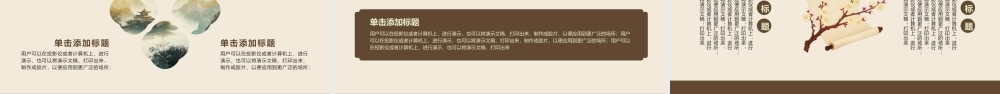 新中式中国风工作.pptx