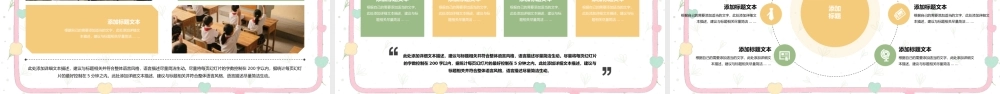 简约可爱中小学期末家长会 .pptx