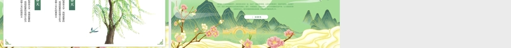 绿色国潮群山背景“万象春生繁花与共”中国风.pptx