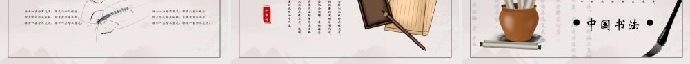 水墨荷花荷叶背景中国风书画作品展.pptx