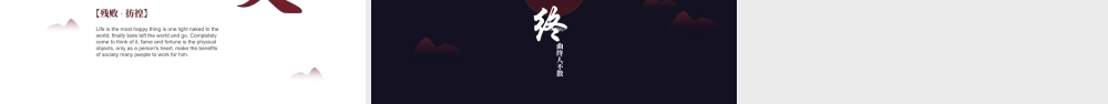 紫色祥云花纹背景“水墨沉香”.pptx