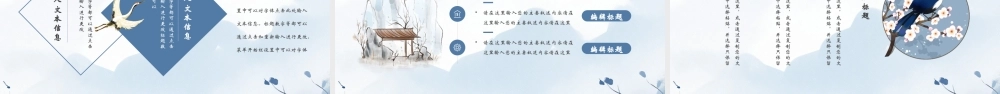蓝色水墨山水背景.pptx