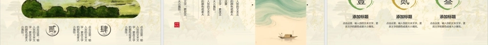 绿色古典山水背景东方意中国风.pptx