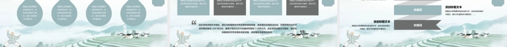 淡雅清新中国风春季养生主题 .pptx