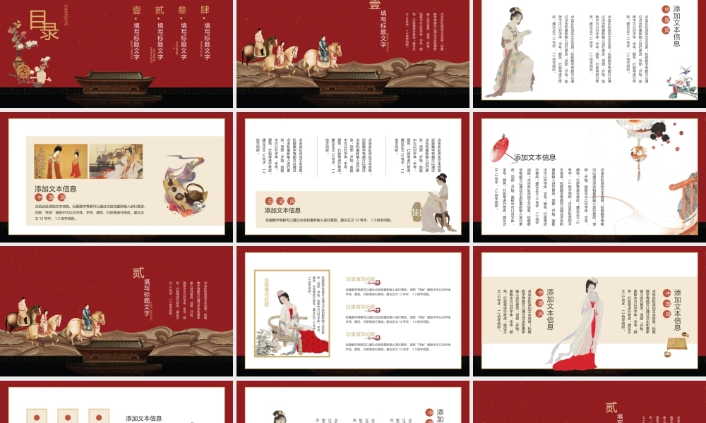 工笔花鸟背景中国传统文化主题.pptx