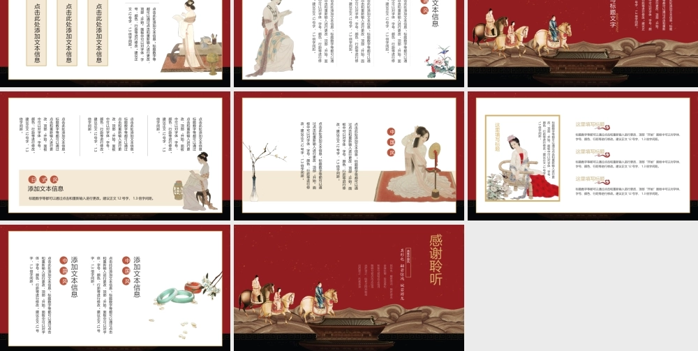 工笔花鸟背景中国传统文化主题.pptx