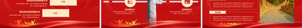 党在我心 青春开讲主题演讲稿 .pptx