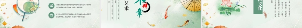 绿色古典中国风传统文化.pptx