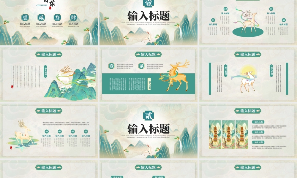 青色国潮群山背景.pptx