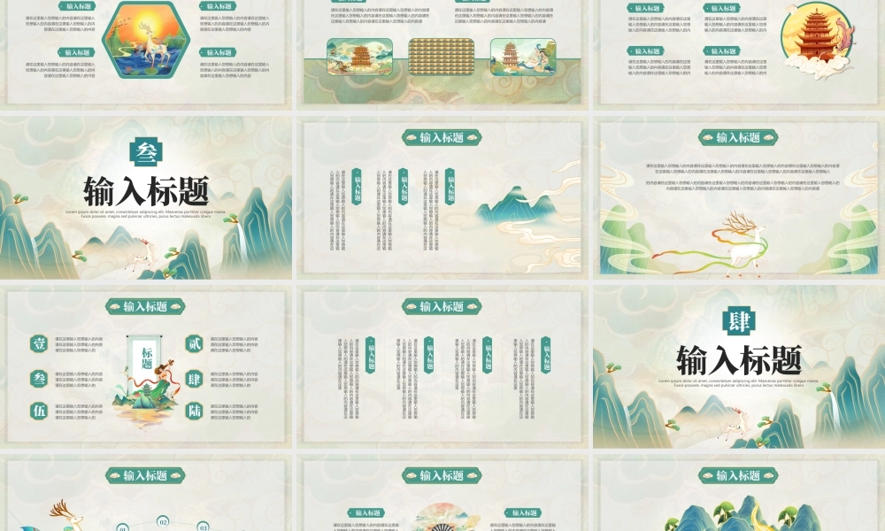 青色国潮群山背景.pptx