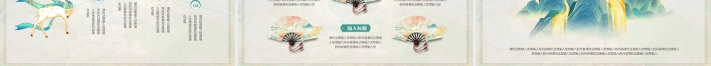 青色国潮群山背景.pptx