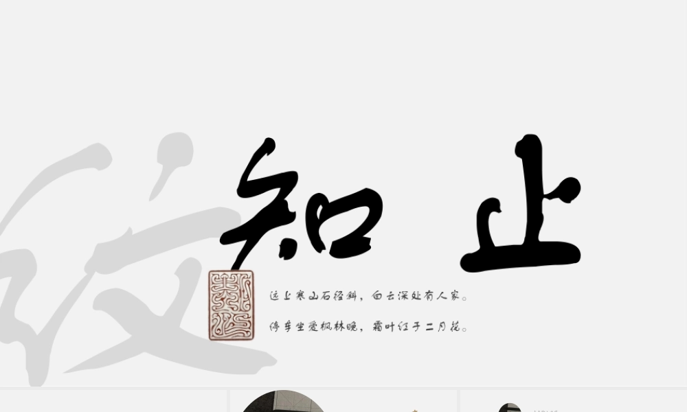 灰色极简书法意境中国风.pptx
