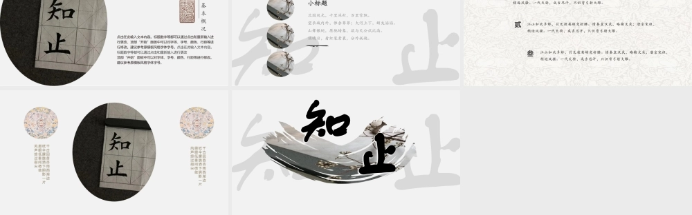 灰色极简书法意境中国风.pptx