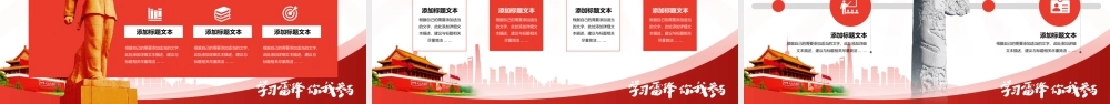 学习雷锋 你我参与——学雷锋活动月工作汇报 .pptx