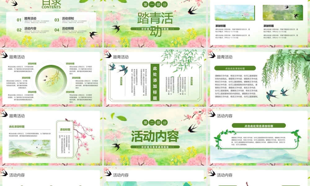 绿色清新“不负春光向阳而生”你好春天春季.pptx