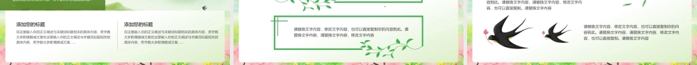绿色清新“不负春光向阳而生”你好春天春季.pptx