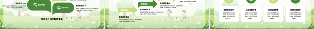 踏青寻色 不负韶华——中小学春季踏青活动主题班会 .pptx