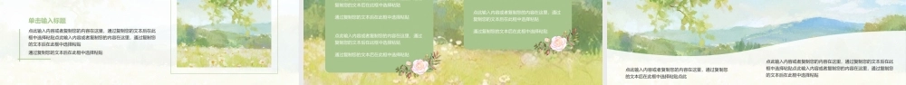 绿色精美油画风“你好春天”春日主题.pptx