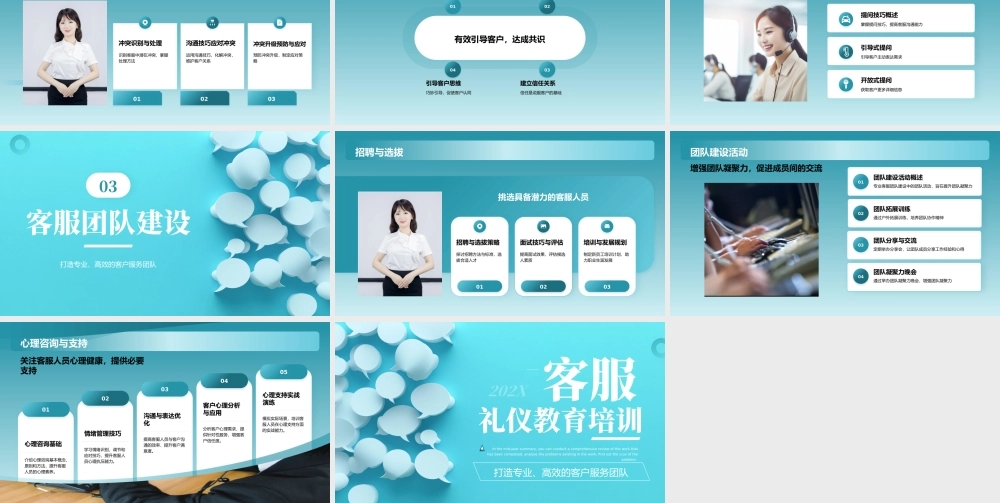 蓝色简约客服知识培训.pptx