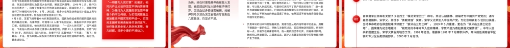 红色简约风以热血敬山河建军节99周年.pptx