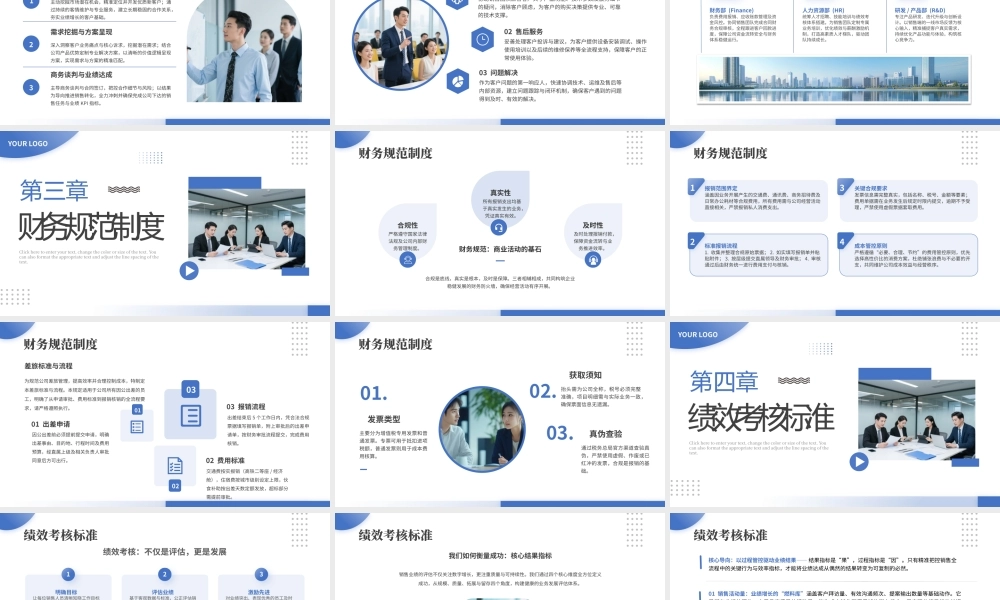 蓝色简约风公司新员工入职培训.pptx