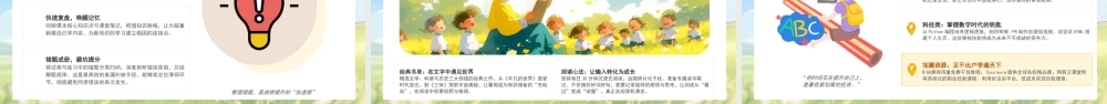 我的暑假我做主 .pptx