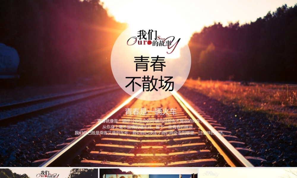 20周年10周年30周年同学聚会相册暖场视频ppt5.pptx